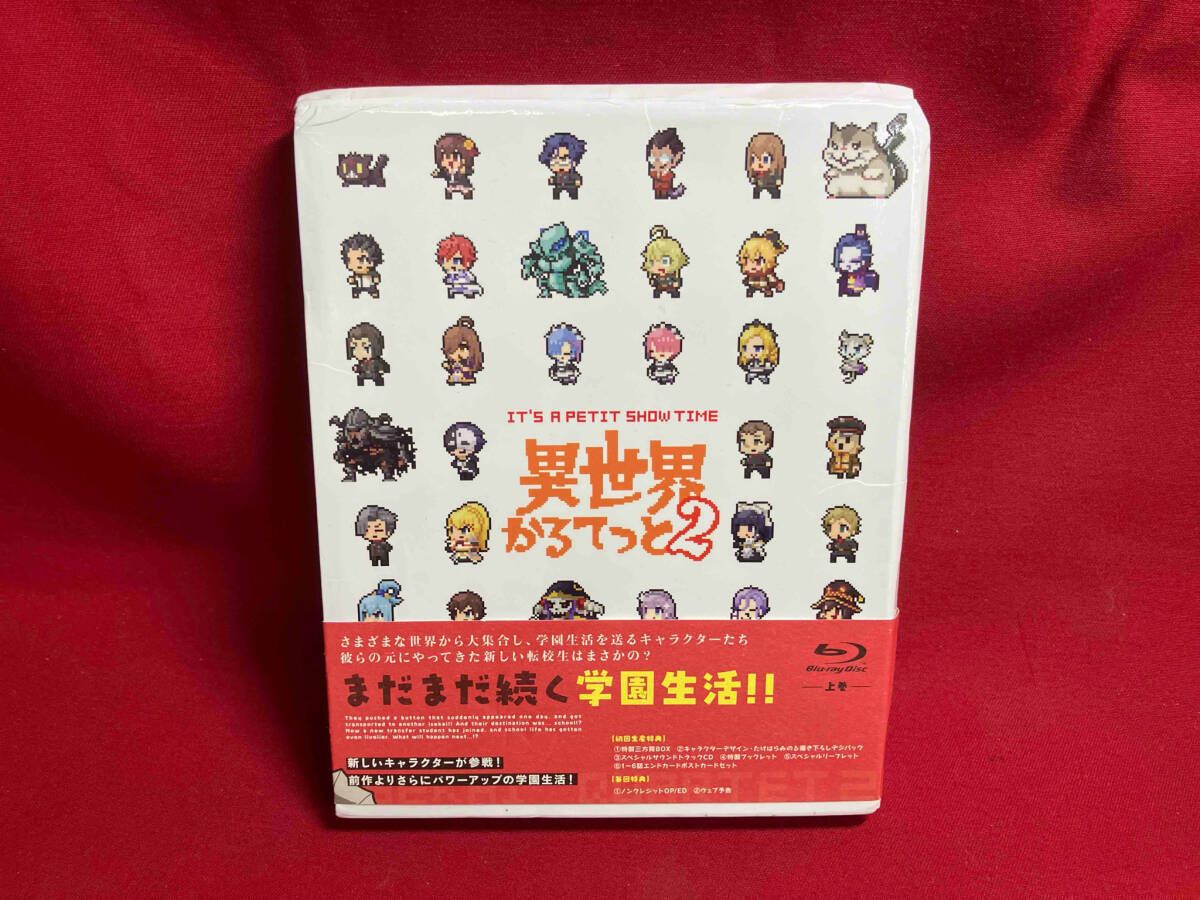 異世界かるてっと2 上(Blu-ray Disc) - メルカリ