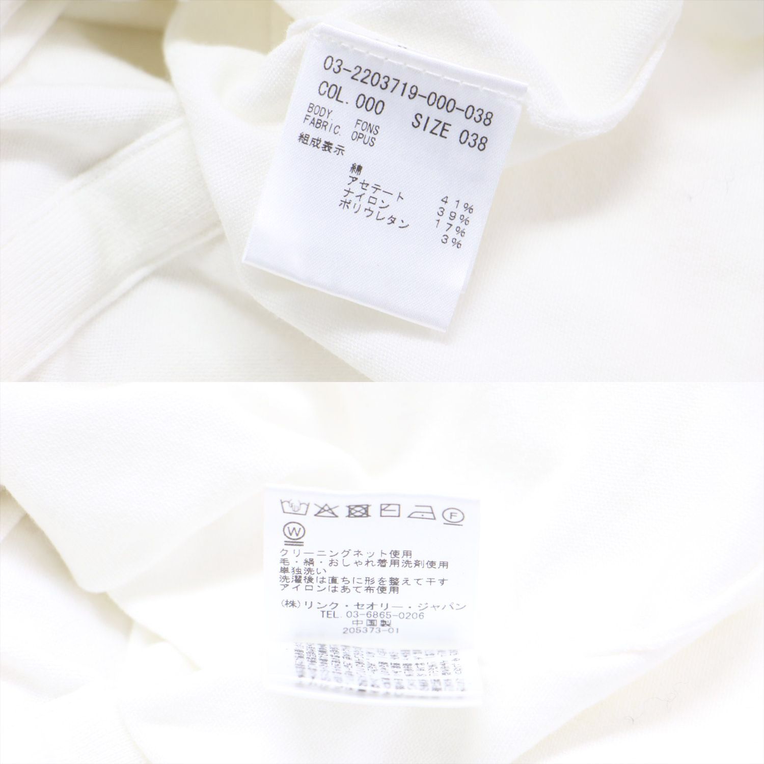 theory luxe セオリーリュクス パーカー ホワイト 白 サイズ:38