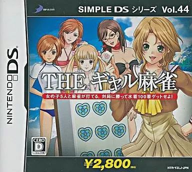 ニンテンドーDSソフト THE ギャル麻雀 SIMPLE DSシリーズ