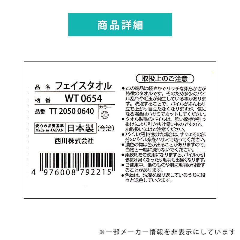 現品限り！タグなし訳あり品 西川 今治タオル フェイスタオル 約34×80cm わたいろ ふくわた ホワイト【10A-TT20500640WW】