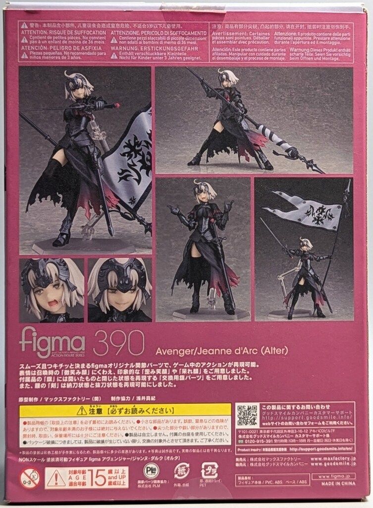 MAXFACTORY figma Fate/Grand Order アヴェンジャー/ジャンヌ