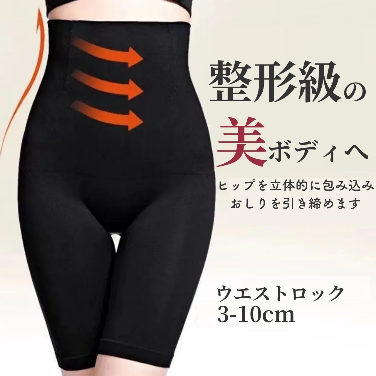 XL ガードル 骨盤ショーツ 着圧スパッツ 産後矯正 加圧レギンス 補正