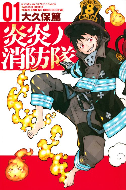 【全34冊セット】炎炎ノ消防隊 全巻セット 初版多数 炎炎ノ消防隊 全巻セット 34冊(1巻〜34巻) - メルカリ