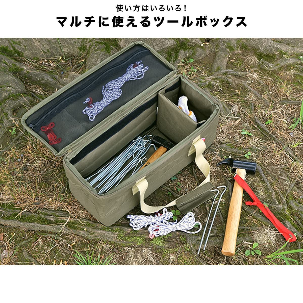 在庫処分】キャンプ用品 小物入れ 道具入れ ツールバッグ 折りたたみ 仕切り付 40cmペグも収納可能 ペグケース 【Sサイズ/カーキ】 マルチツールボックス  FIELDOOR - メルカリ