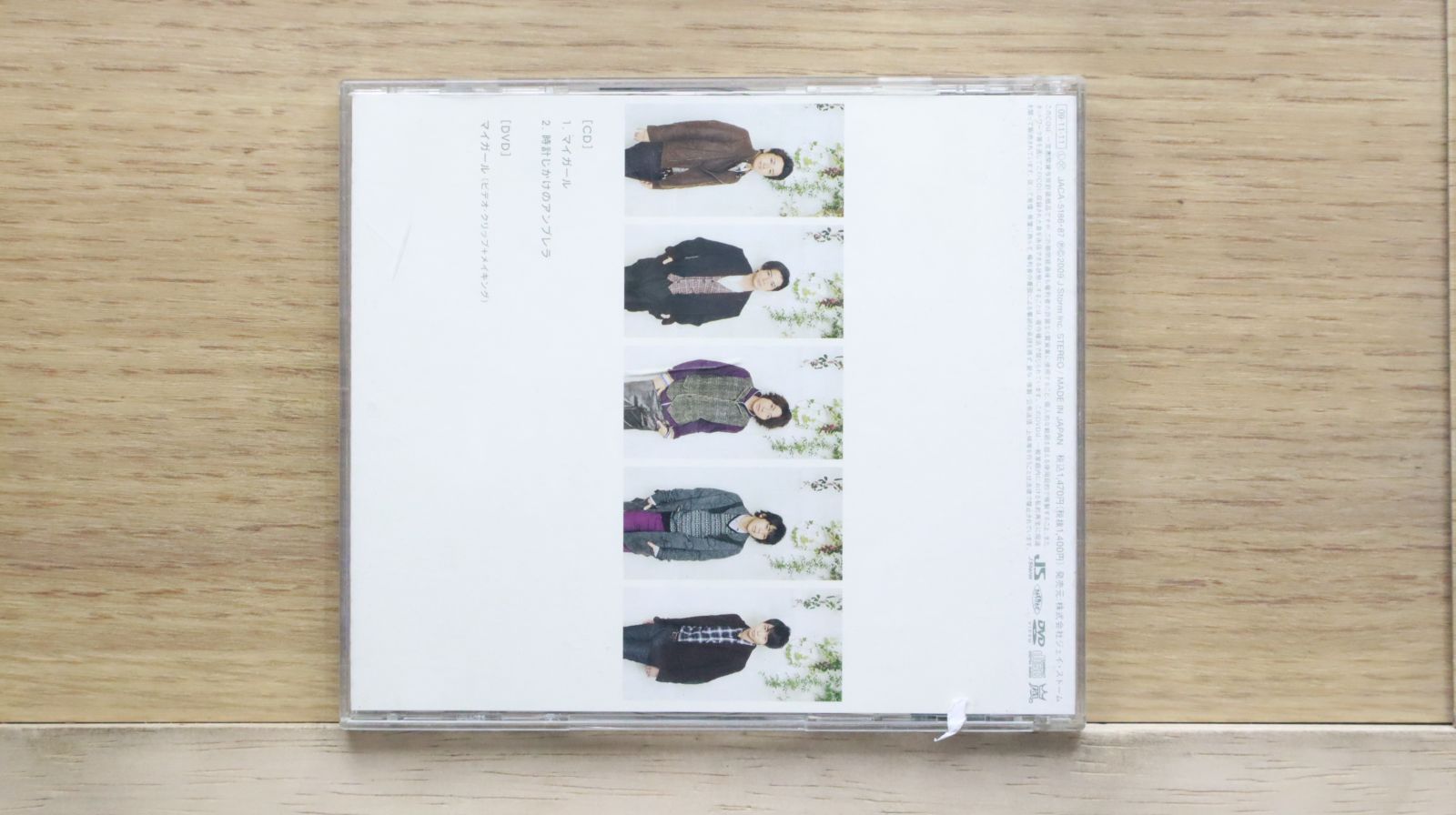 国内盤CD☆嵐/Arashi□ マイガール【初回限定盤】 【JACA5186