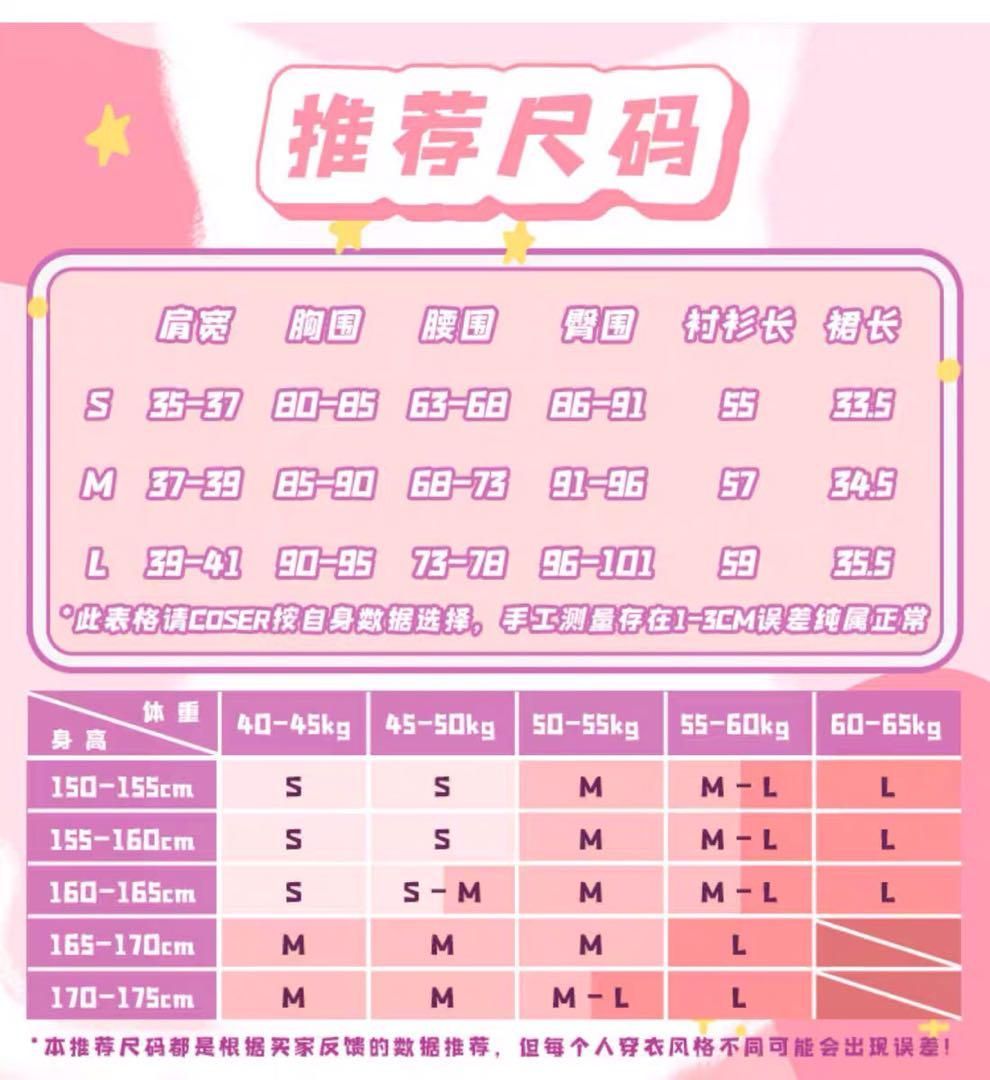 三分妄想