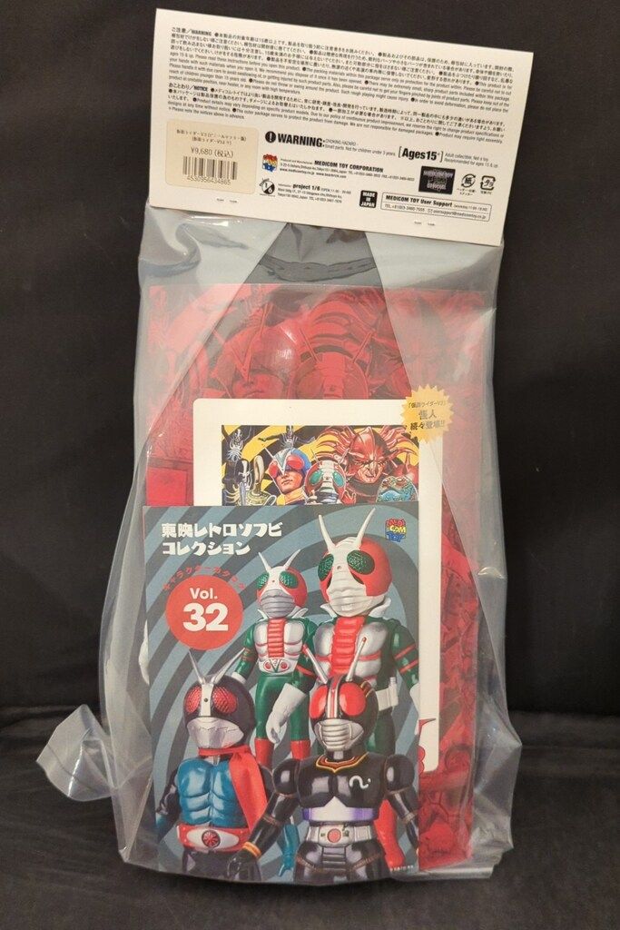 メディコム・トイ 東映レトロソフビコレクション 仮面ライダーV3