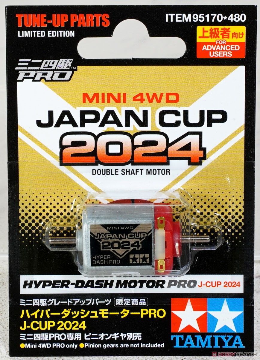 タミヤ ミニ四駆限定販売商品 ハイパーダッシュモーターPRO J