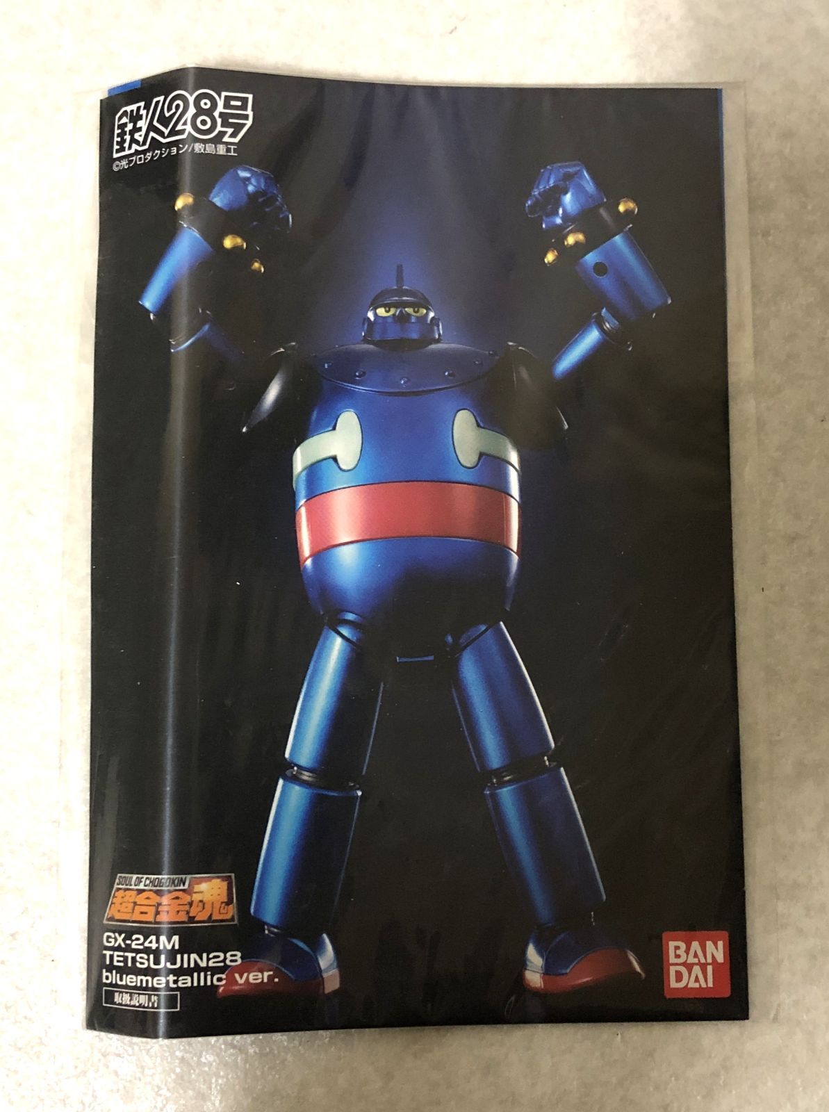 バンダイ 超合金魂 GX-24M 鉄人28号 ブルーメタリックバージョン バンダイ 商品・サービスサイト | 超合金魂 GX-24M 鉄人28号
