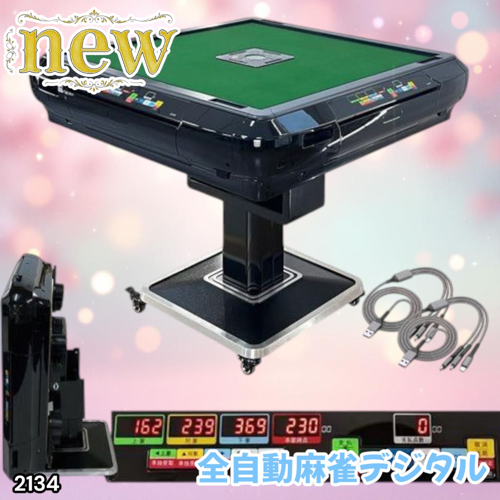 2132 全自動麻雀ガラス33マット 【公式通販】