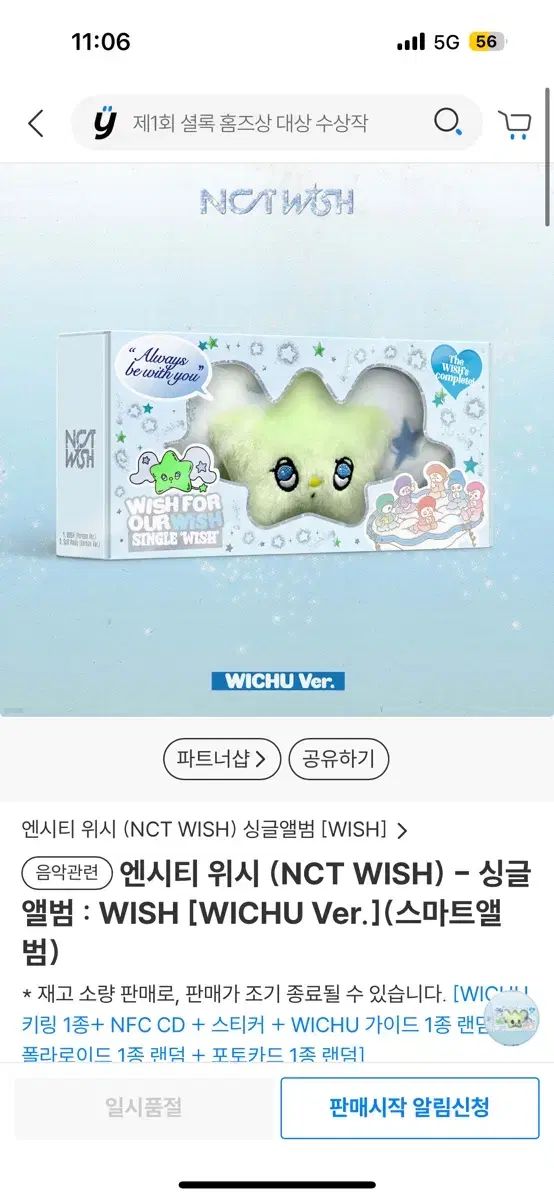 エンシティウィッシュ ウィチュー Nct wish エンシティウィッシュ NCT