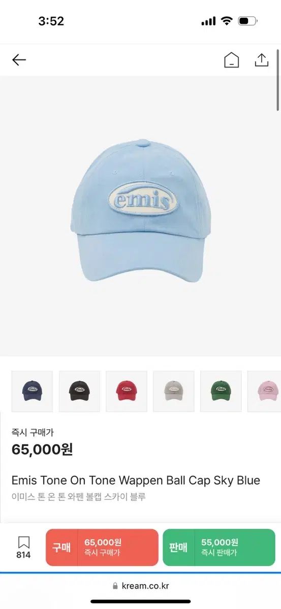 【雷市場（ポンジャン）商品韓国直送】emis(エミス) ボールキャップ
