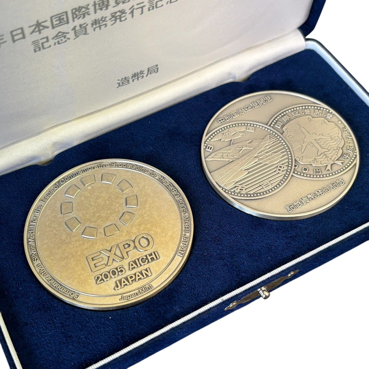 2005年日本国際博覧会•中部国際空港開港 記念貨幣発行記念メダル