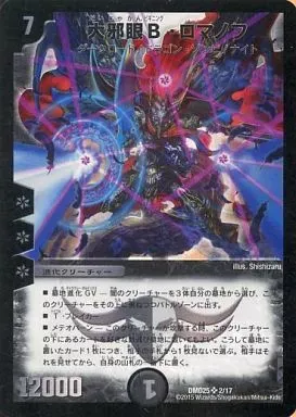 2025年最新】Bロマノフデッキの人気アイテム - メルカリ