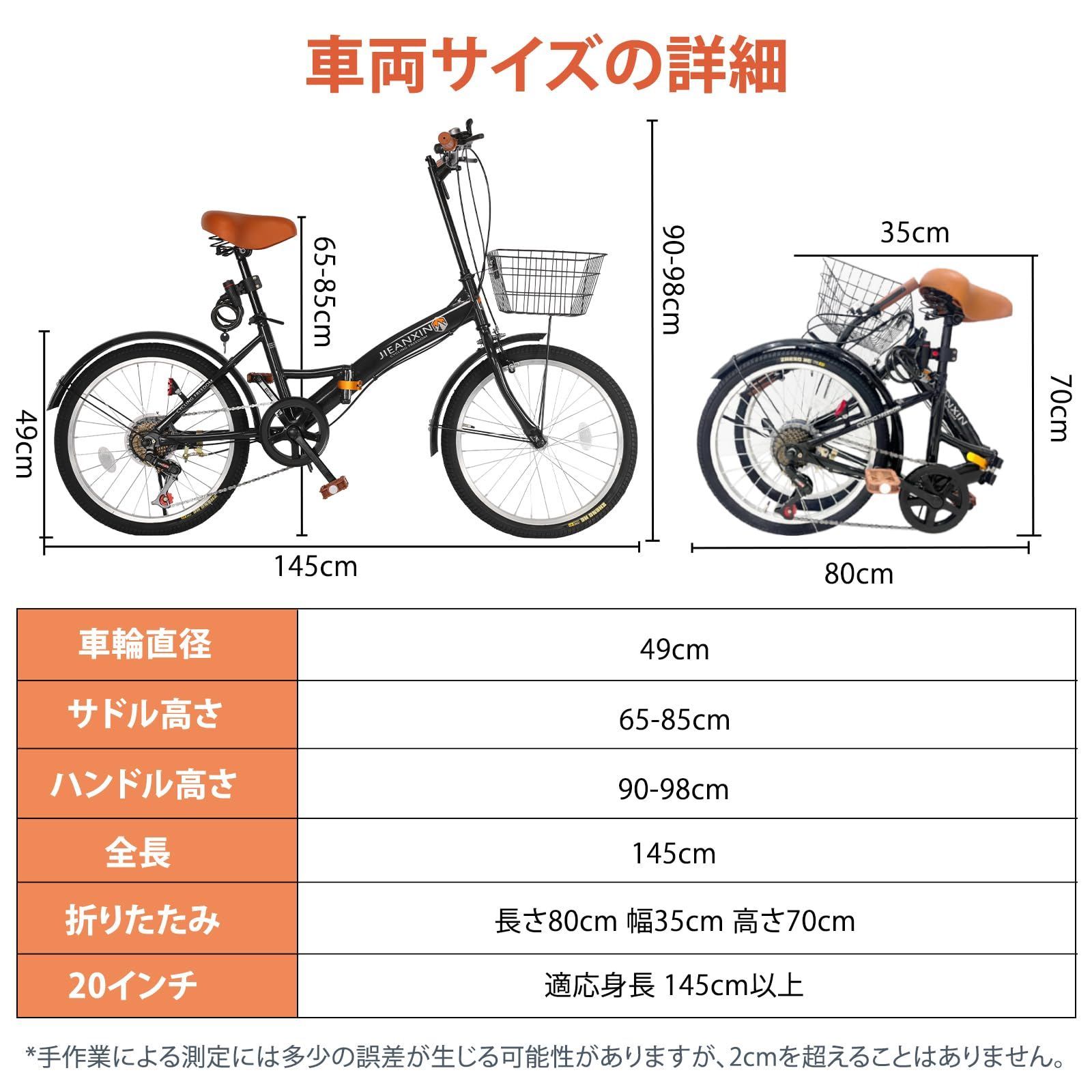 自転車