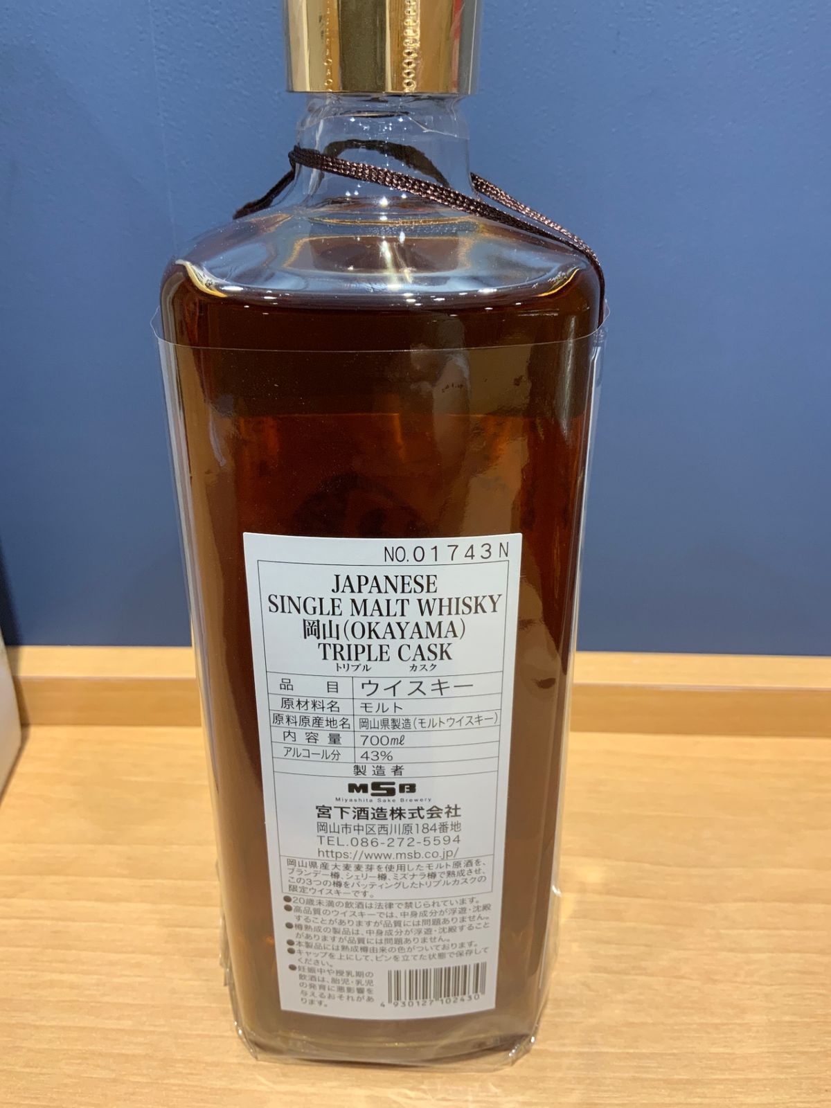 岡山 ウイスキー トリプルカスク 700ml 43% 宮下酒造 岡山 トリプルカスク ジャパニーズ シングルモルト