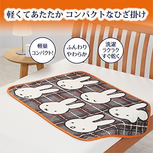 人気商品]100X70cm_チェック/ブラウン 西川 ミッフィー 毛布 ひざ掛け ...