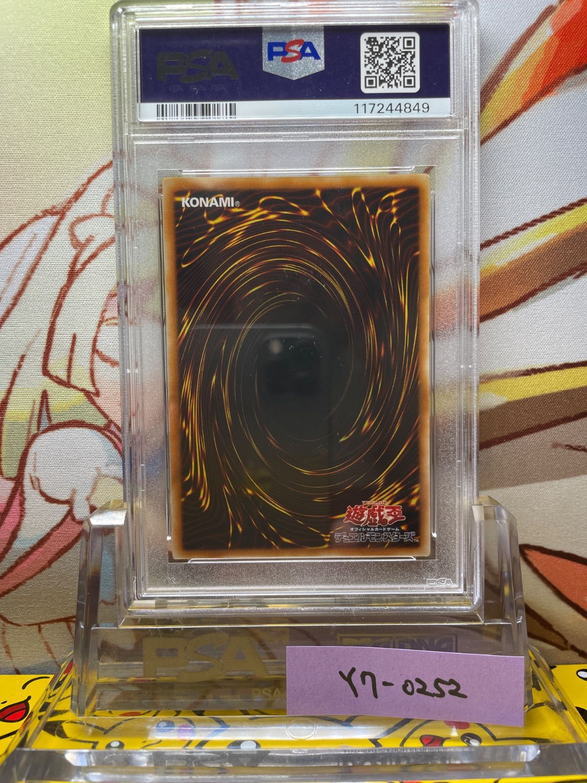 PSA9 サイバー・ドラゴン レリーフ アルティメット JP015 2005 PSA9 サイバー・ドラゴン レリーフ アルティメット 2005 JP015