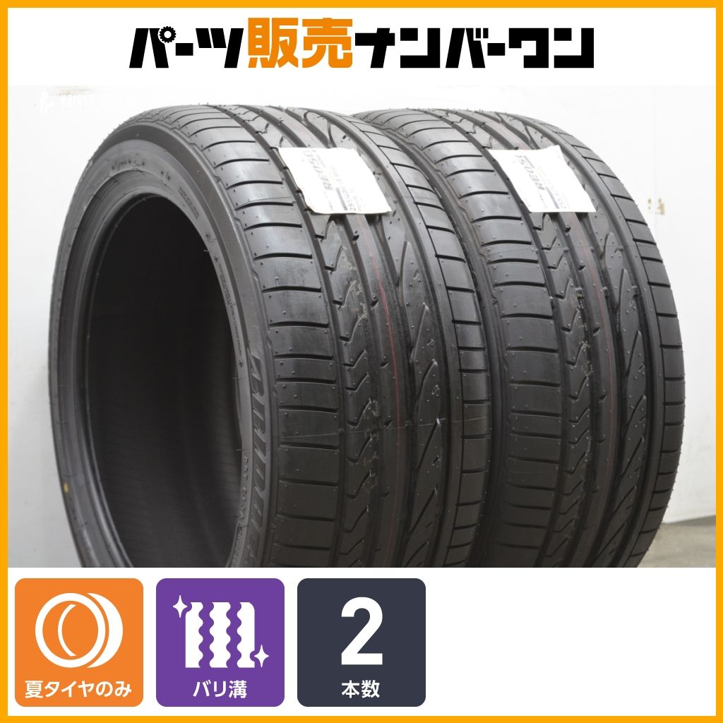 未使用ラベル付ブリヂストン ポテンザ RE050 A 255⁄40R18 2本 未使用ラベル付ブリヂストン ポテンザ RE050 A 255⁄40R18 2本