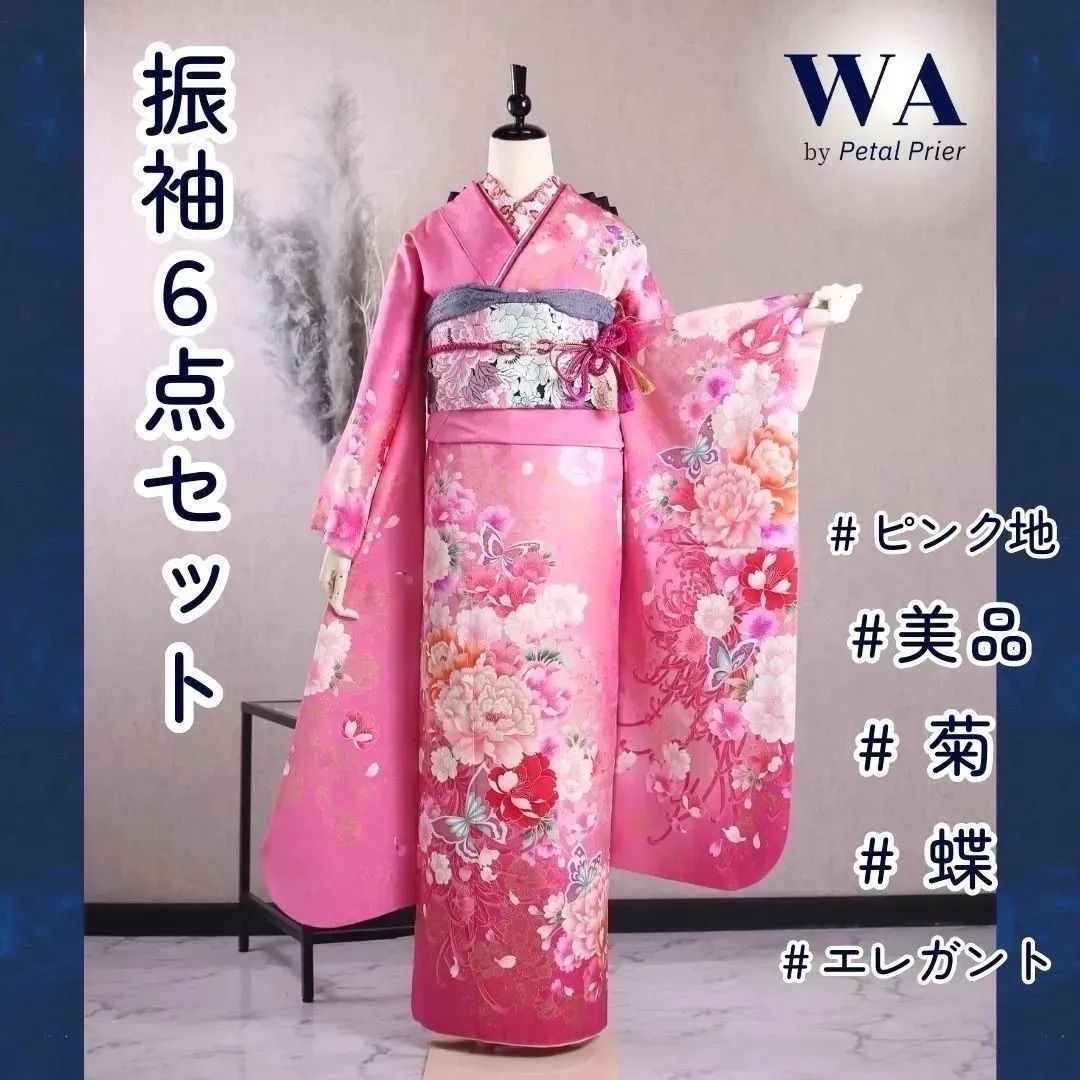 振袖フルセット 振袖セット 振袖 Mワイドサイズ 中古 ピンク×蝶 美品 