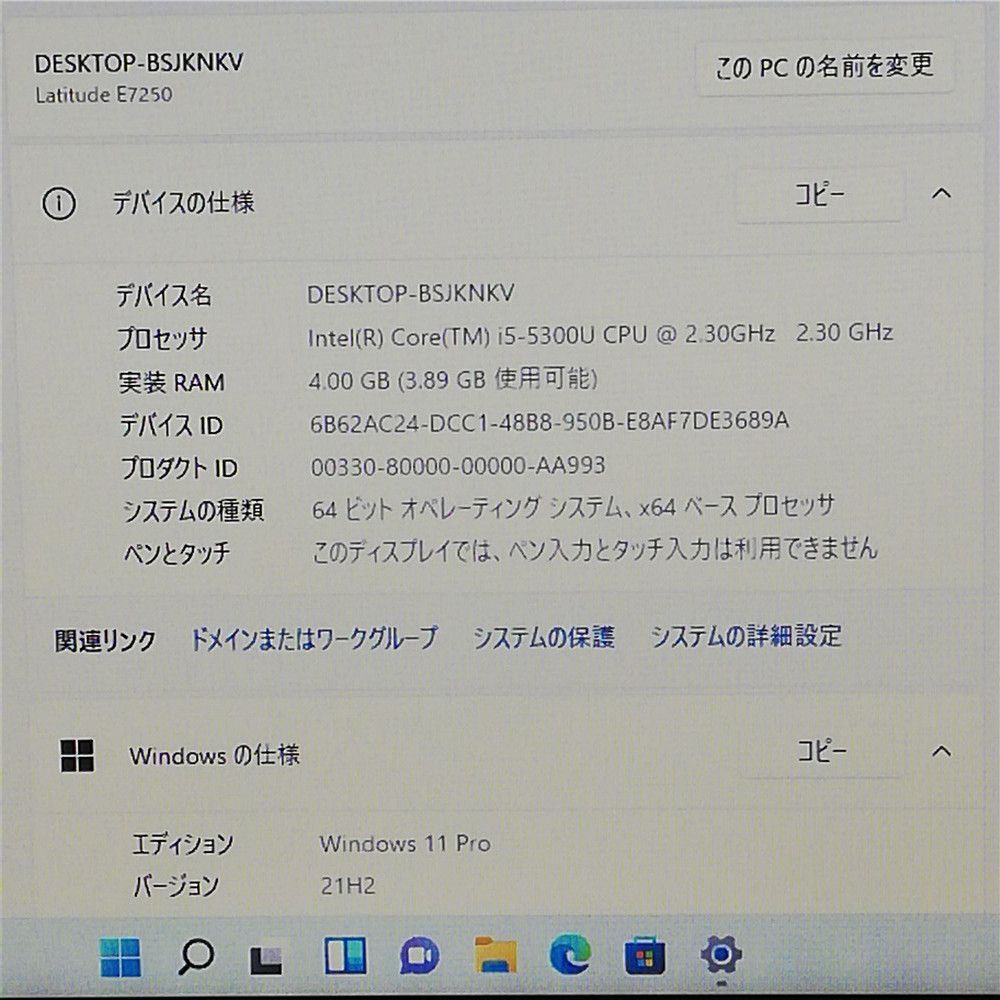 送料無料 保証付 高速SSD 12.5型 ノートパソコン DELL E7250 中古動作良品 第5世代Core i5 8GB 無線 Bluetooth  Webカメラ Windows11 Office - メルカリ