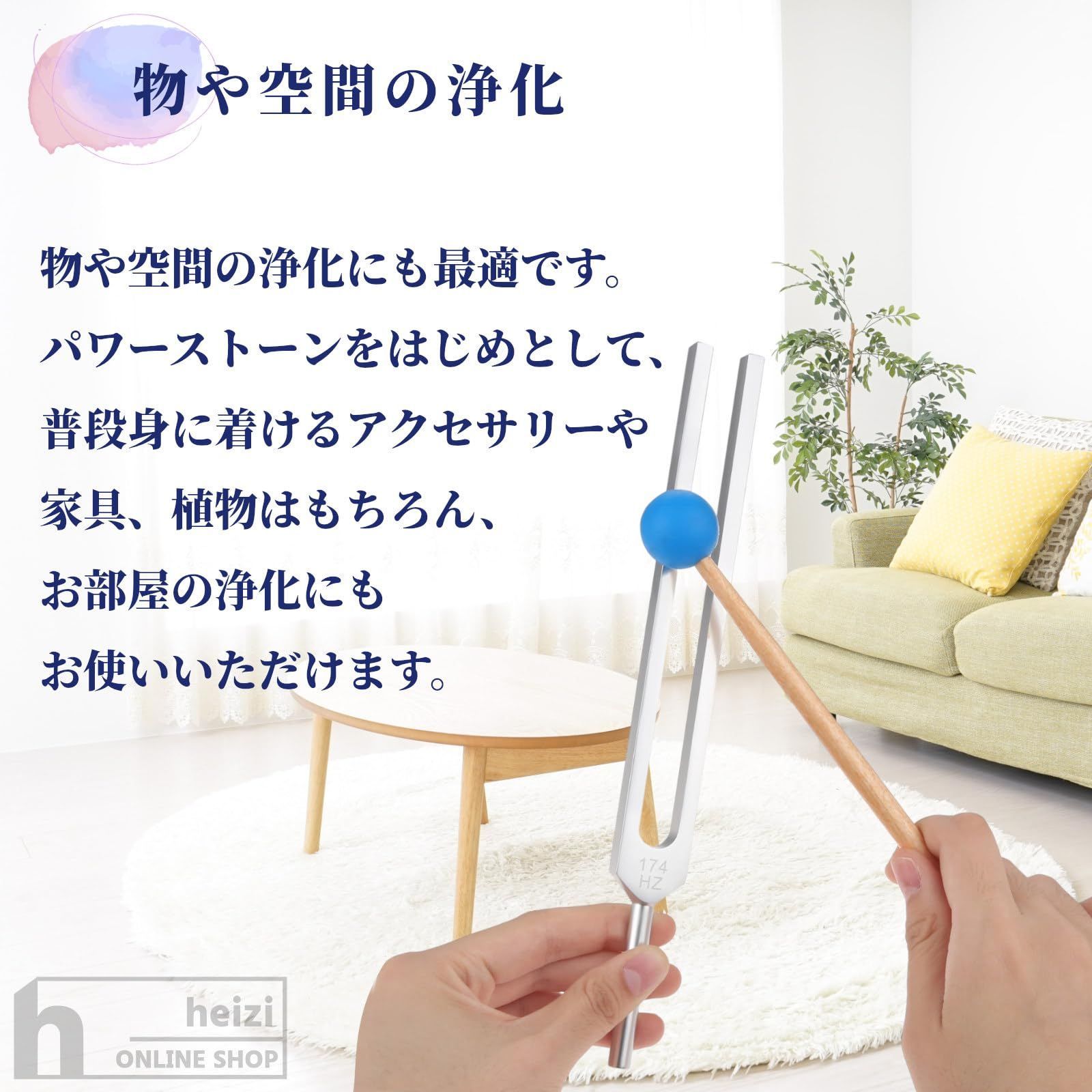 ヒーリング クリスタルチューナー