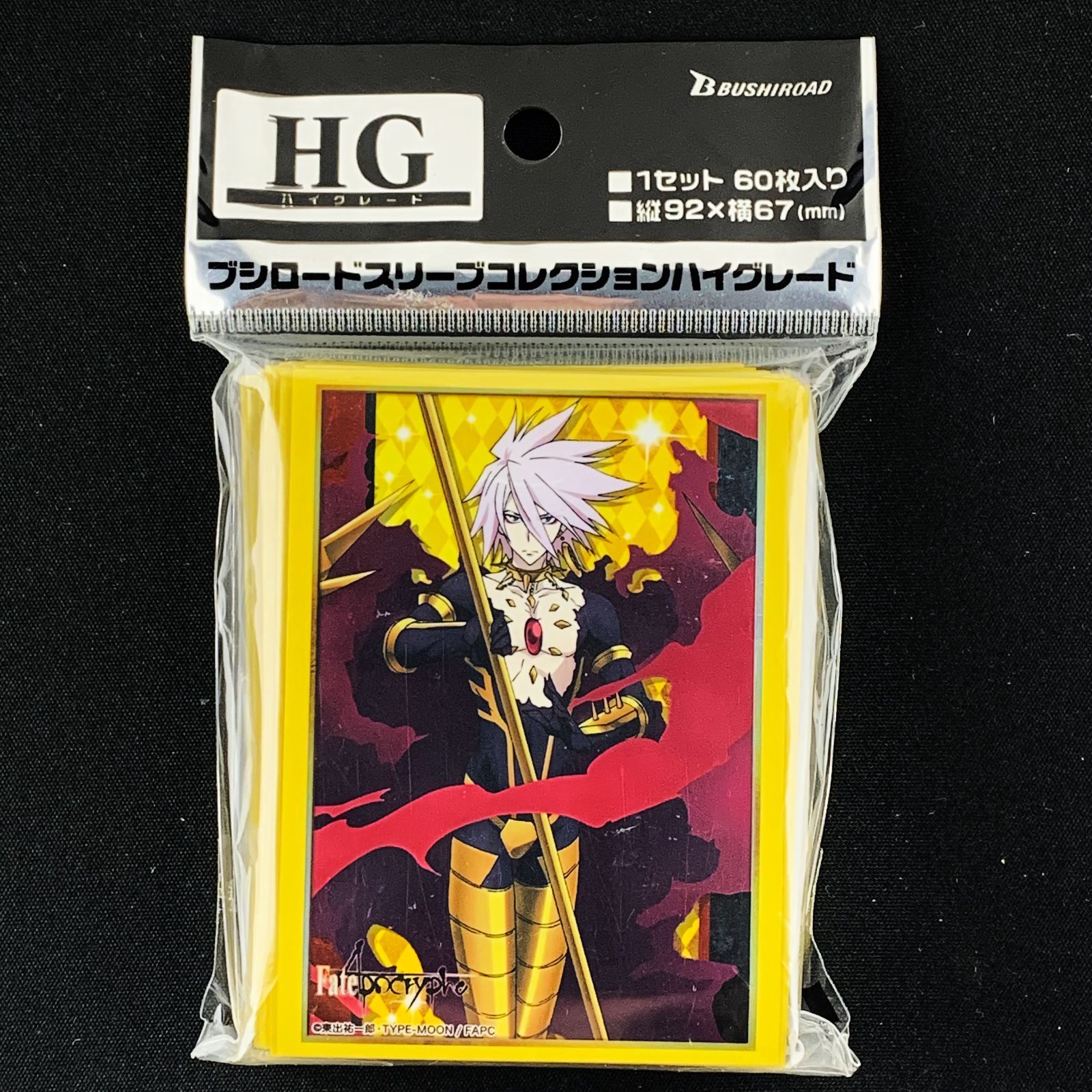 (未使用･未開封品)　ブシロードスリーブコレクション ハイグレード Vol.1557 Fate/Apocrypha 『赤のランサー』 6k88evb Amazon.co.jp: ブシロードスリーブコレクション ハイグレード