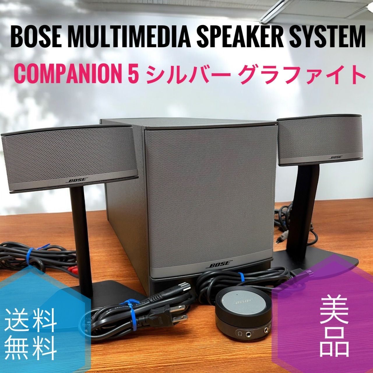 BOSE Companion5 マルチメディア　スピーカー　システム　美品 Amazon.com: Bose Companion 5 Multimedia Speaker System