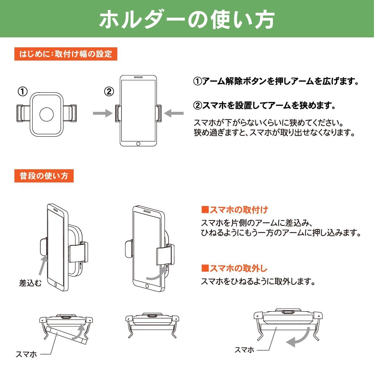 スマホスタンド