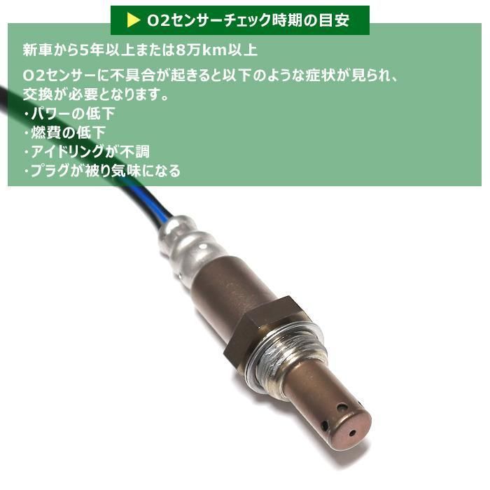 スバル ディアスワゴン S321N S331N O2 センサー フロント リア