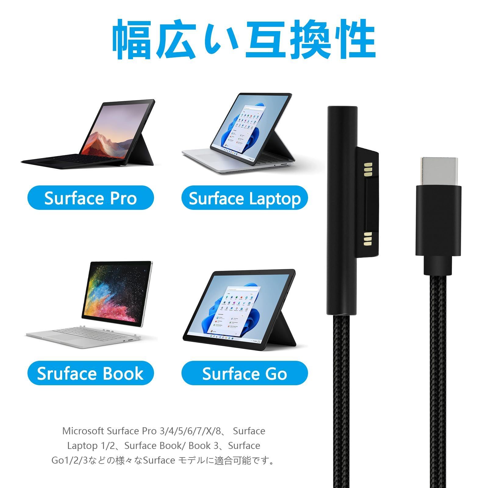 【新着商品】Surface Surface Surface Go1/2/3 Surface Book 1/2，Surface Connect  Laptop 3/4/5/6/7/X/8， Pro to マイクロソフトMicrosoft PD充電充電器必要です 4