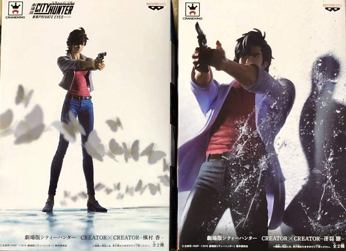 劇場版シティーハンター CREATOR×CREATOR 冴羽 獠 槇村 香 通常