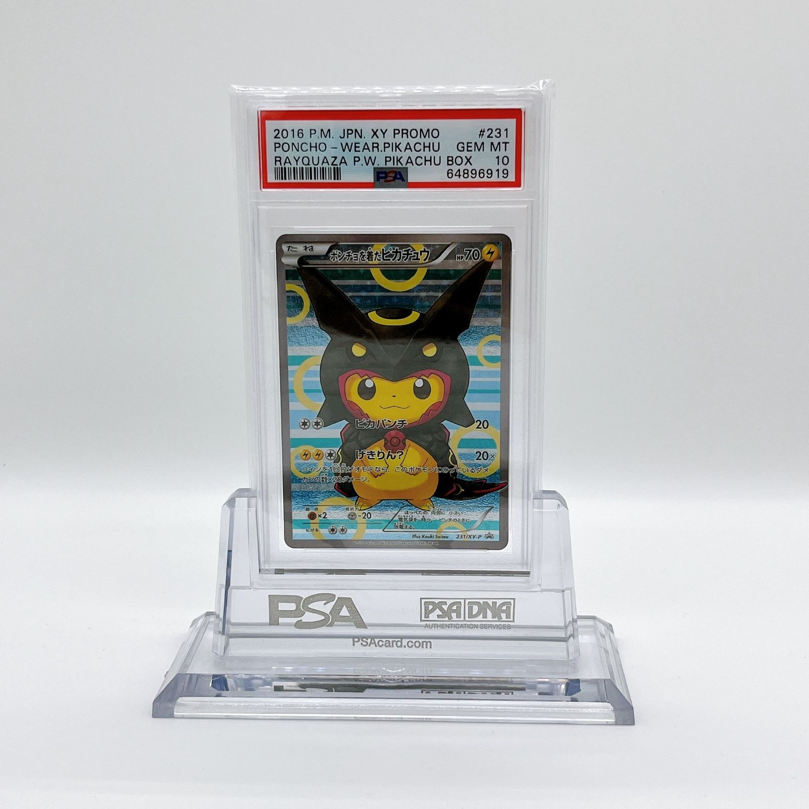 PSA10(GEM MINT)】ポンチョを着たピカチュウ レックウザ {231/XY-P 