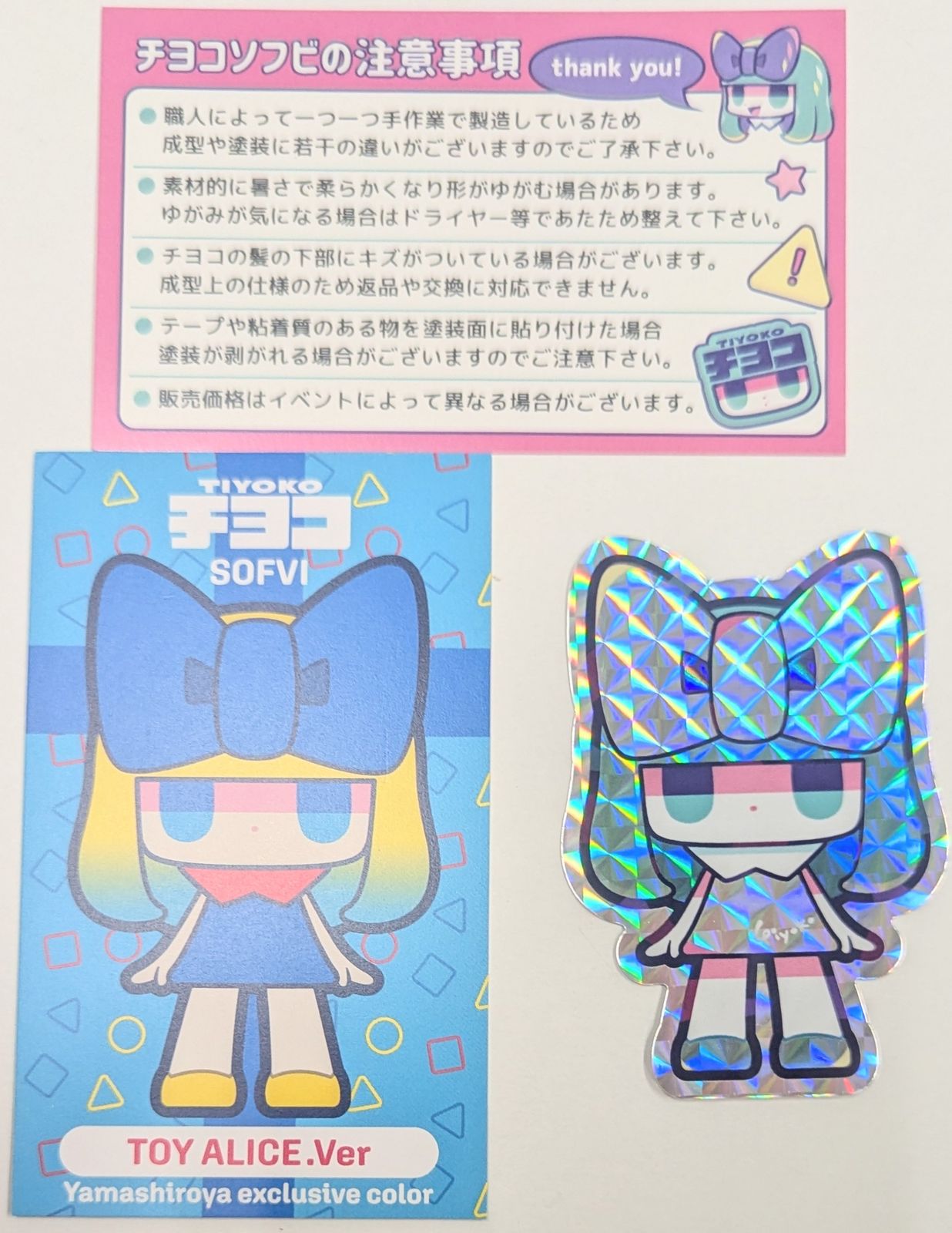 【激レア】YURI TAKAHASHI チヨコ ソフビ　トイアリスカラー YURI TAKAHASHI チヨコ ソフビ トイアリスカラー - メルカリ
