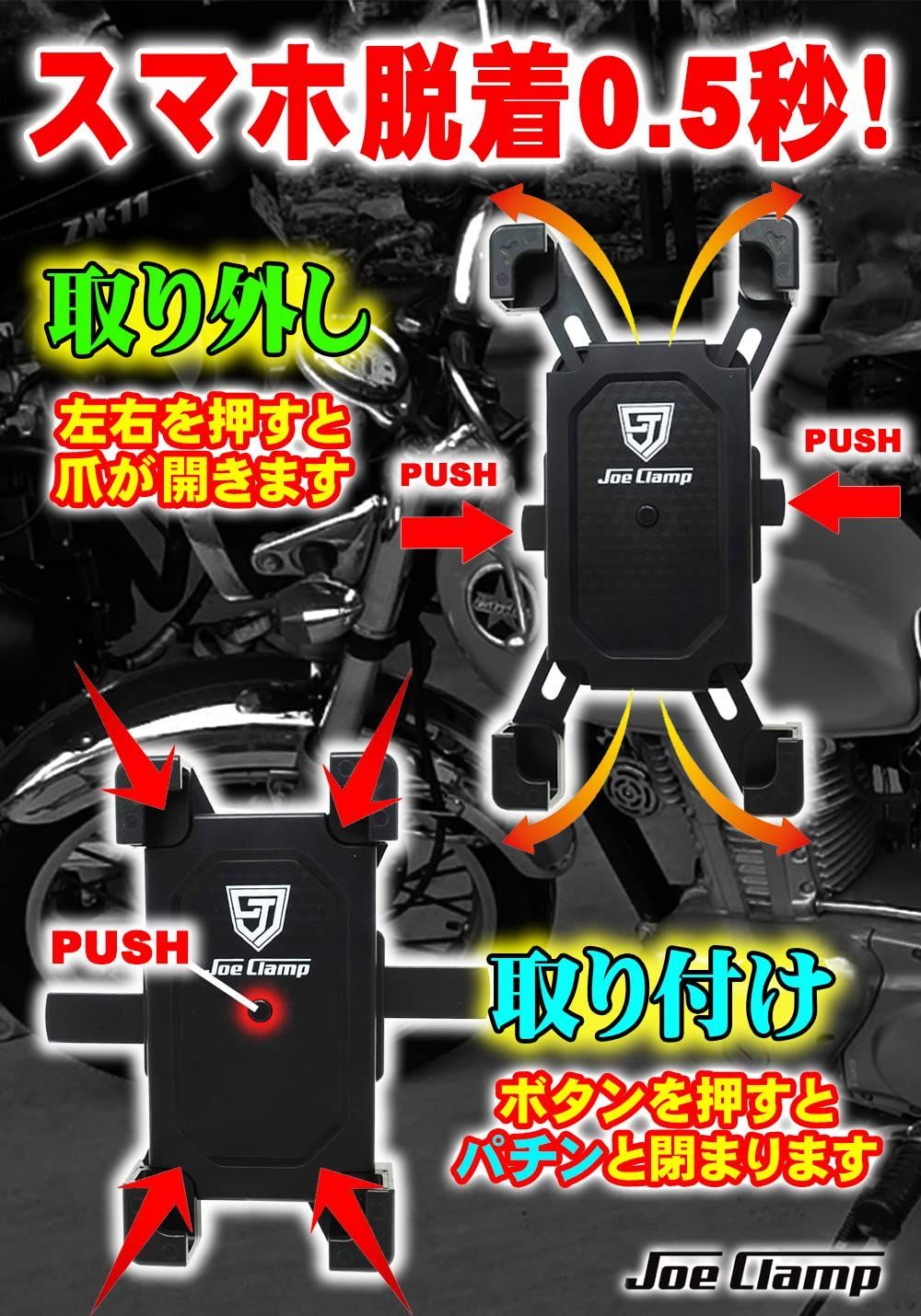 新品 【工具のジョー】JoeClamp（ジョークランプ） スマホホルダー