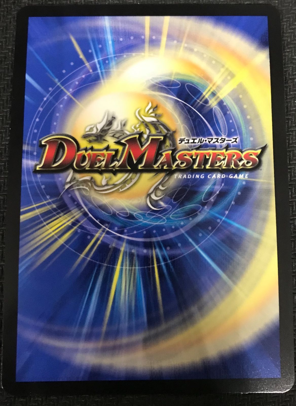 デュエルマスターズ 悪魔聖霊ジェミニアス サイン シークレット にじ