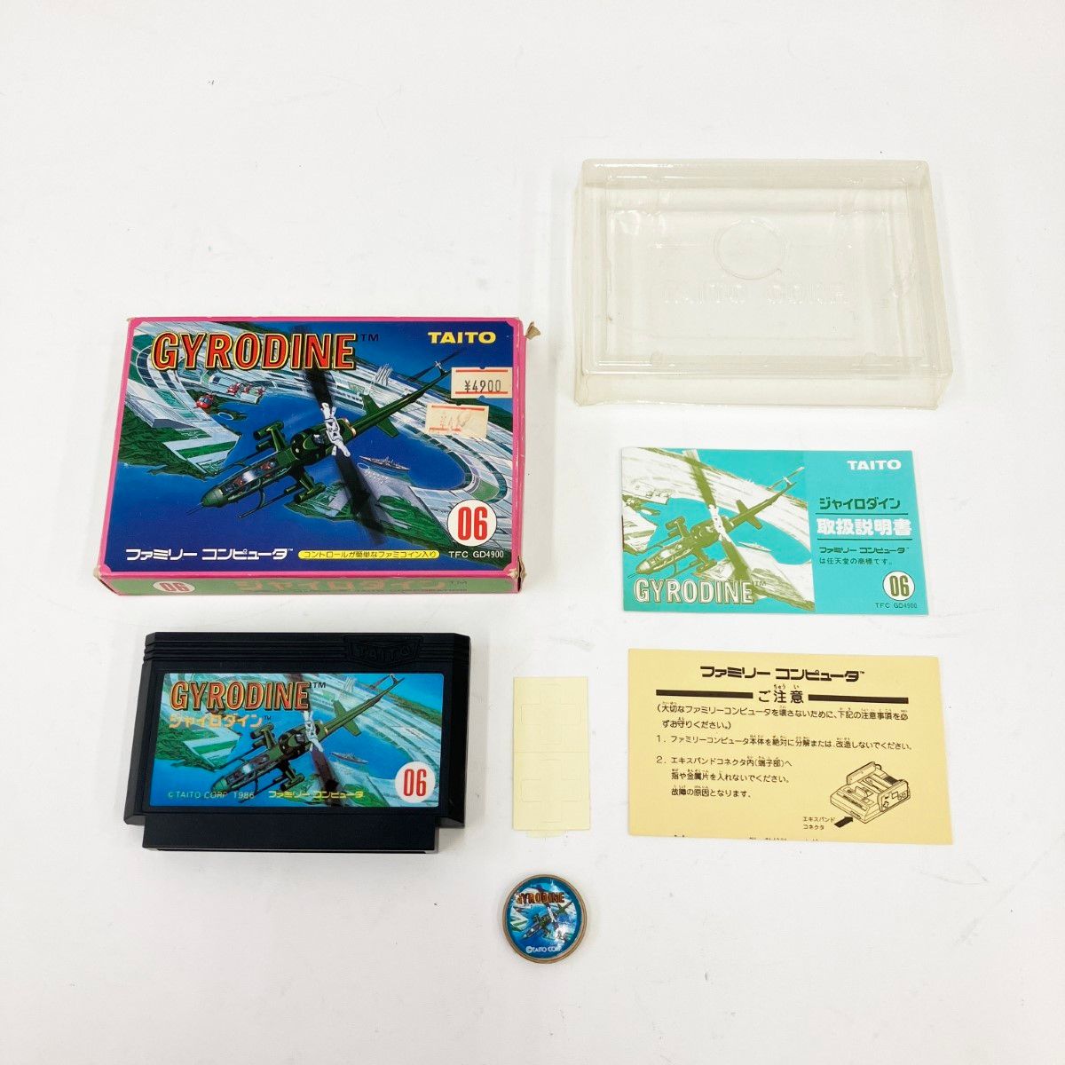 〇〇Nintendo ニンテンドウ ファミコンソフト GYRODINE 現状渡し