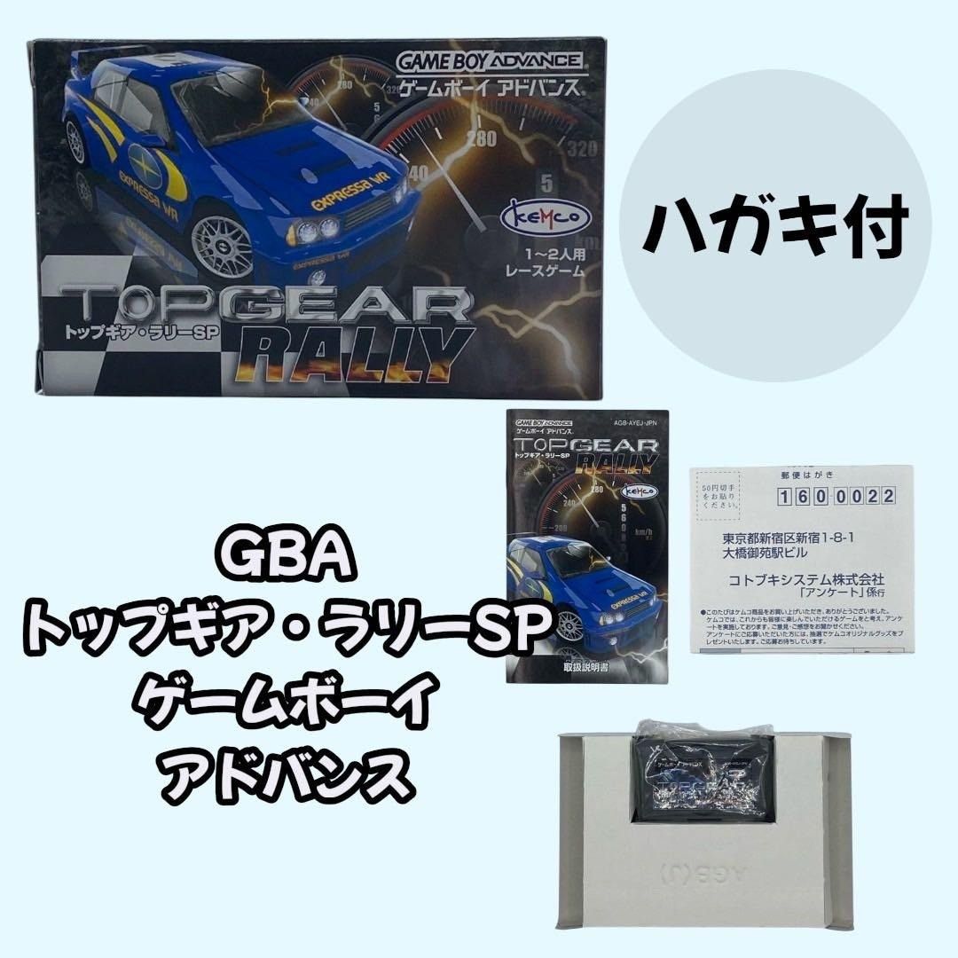 ハガキ付き GBA トップギア ラリー SP ゲームボーイ アドバンス #nn