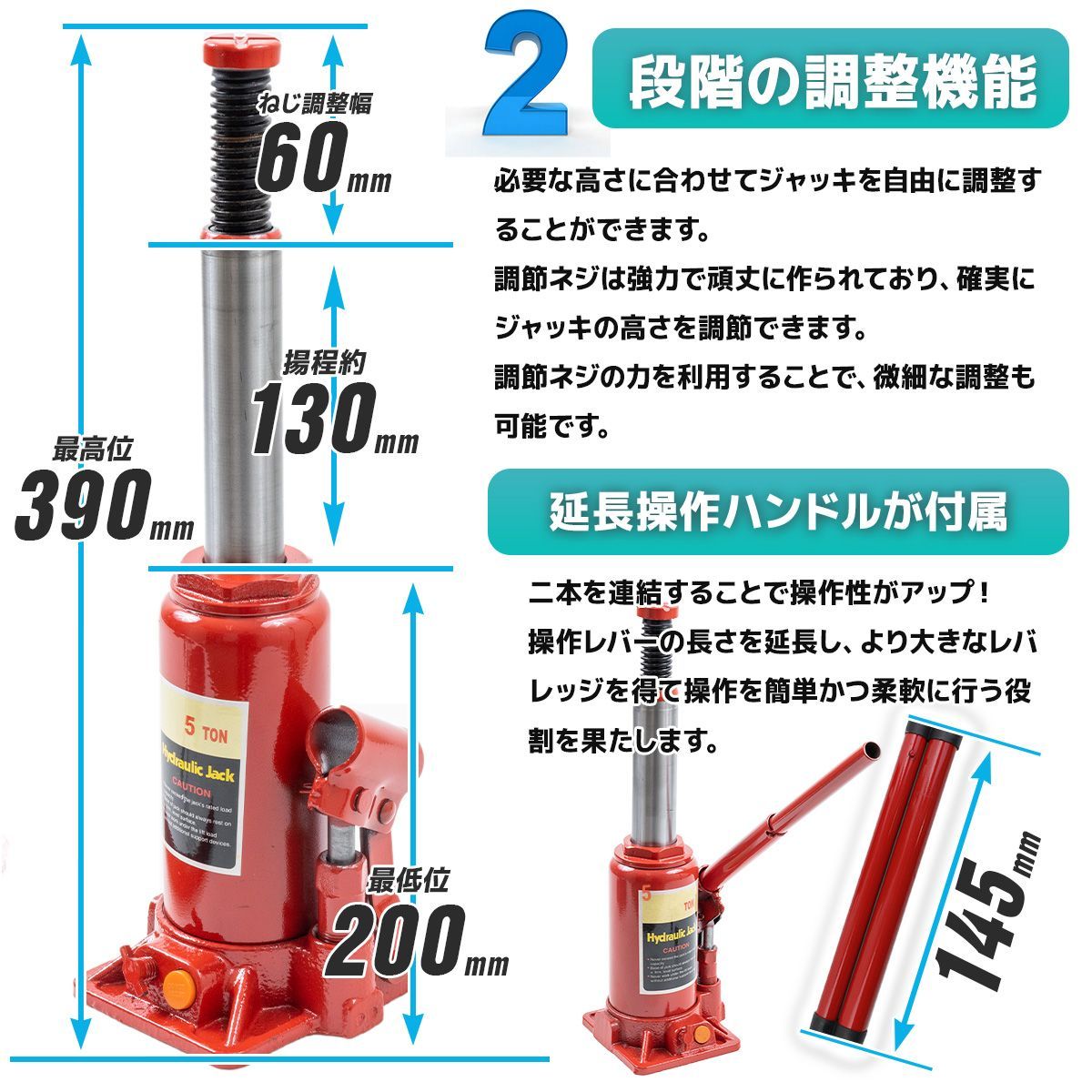 ジャッキ 5t ガレージ ジャッキ フロアジャッキ 油圧 車 ボトルジャッキ 安全弁付 油圧 ジャッキ 5トン 2段階高さ調整 thumbnail 5
