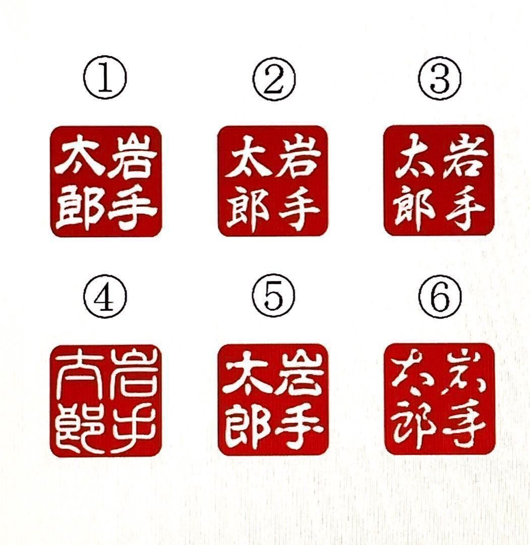 専用　半紙や色紙に使用できる落款印をお作りします♪ 半紙や色紙に使える落款印をお作りします♪ 書道 書家・篆刻家