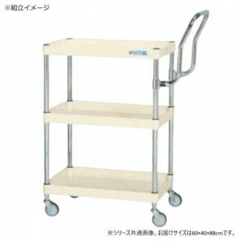 サカエ CSパールワゴン軽量 ハイタイプ取手 アイボリー CSP-6083LHTI