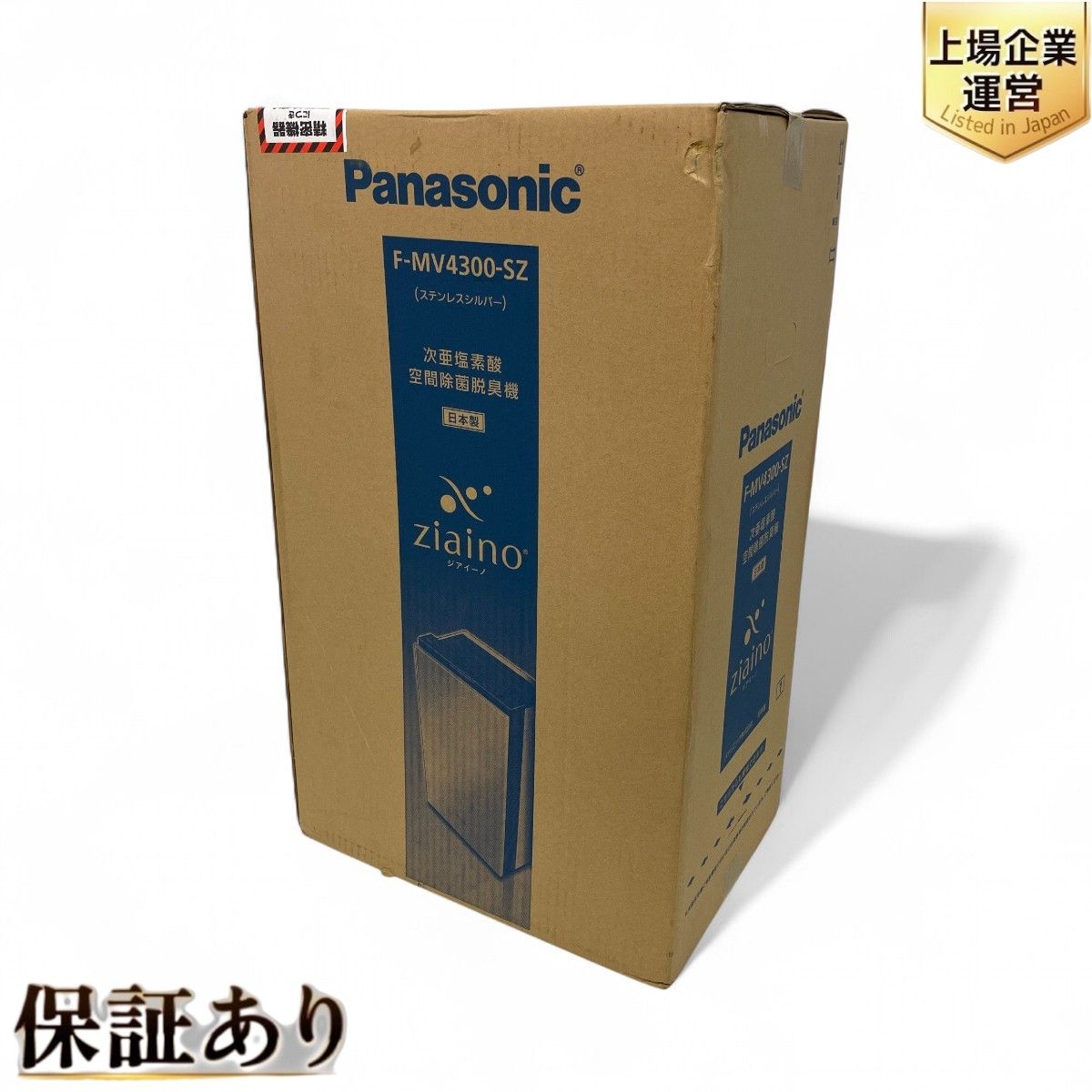 Panasonic F-MV4300-SZ ziaino 次亜塩素酸 空間除菌脱臭機 ステンレスシルバー ジアイーノ パナソニック Z10033749