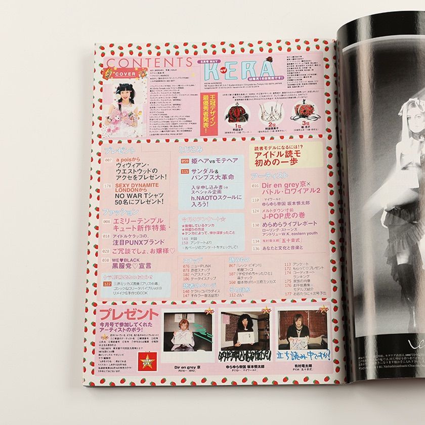 KEROUAC (KERAケラ!)VOL.5 Punk ロリィタ KERA ケラ! 2003年5月号 古書 y2k PunkgothサイバーロリータV系