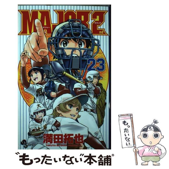 【中古】 ＭＡＪＯＲ/小学館/満田拓也 中古】 MAJOR 2nd 23 (少年サンデーコミックス) / 満田拓也