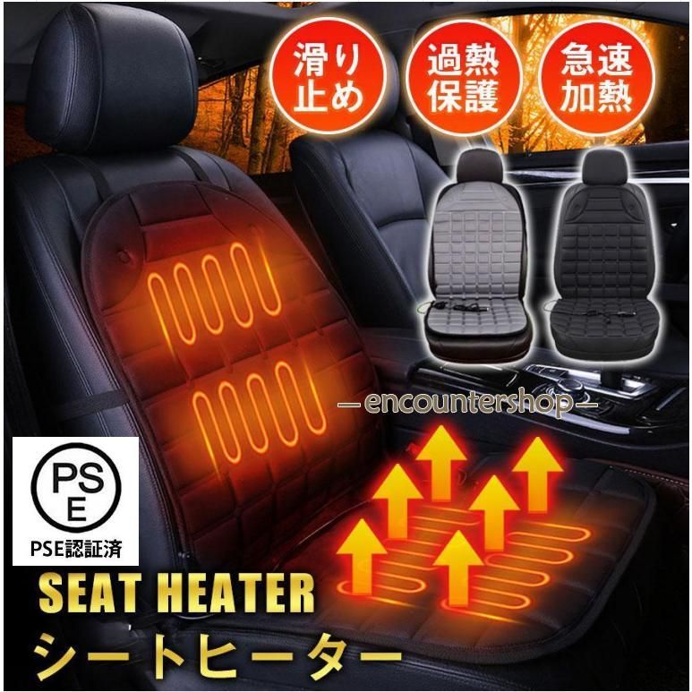 シートヒーター 後付け 車 ヒーター 2段階温度調節 後付け