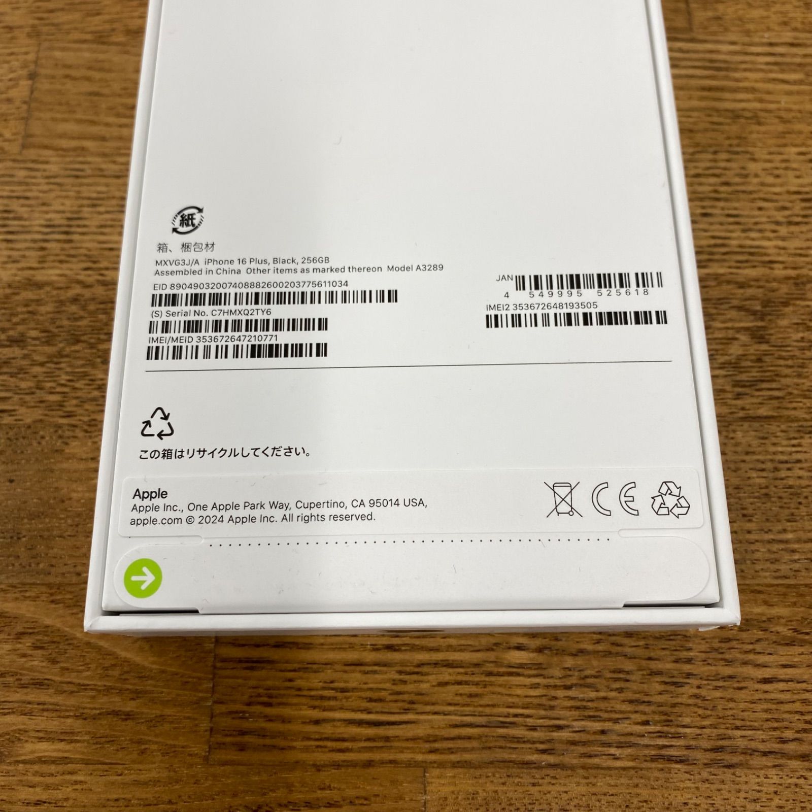メルカリ最安値 iPhone16plus 256GB SIMフリー 新品未開封 iPhone 『新品未開封』Apple(アップル)iPhone 16 Plus 256GB