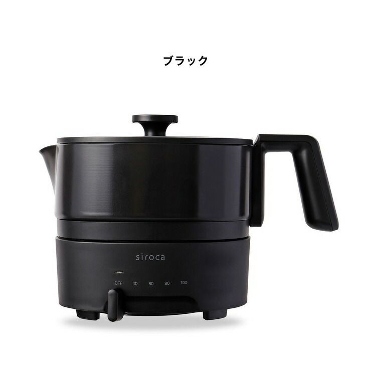 アイボリー siroca シロカ おりょうりケトル ちょいなべ 電気ケトル SK-M153 1L ケトル 空焚き防止 丸洗い可 ポット 鍋 WWW_KANDAIZUMI_COM