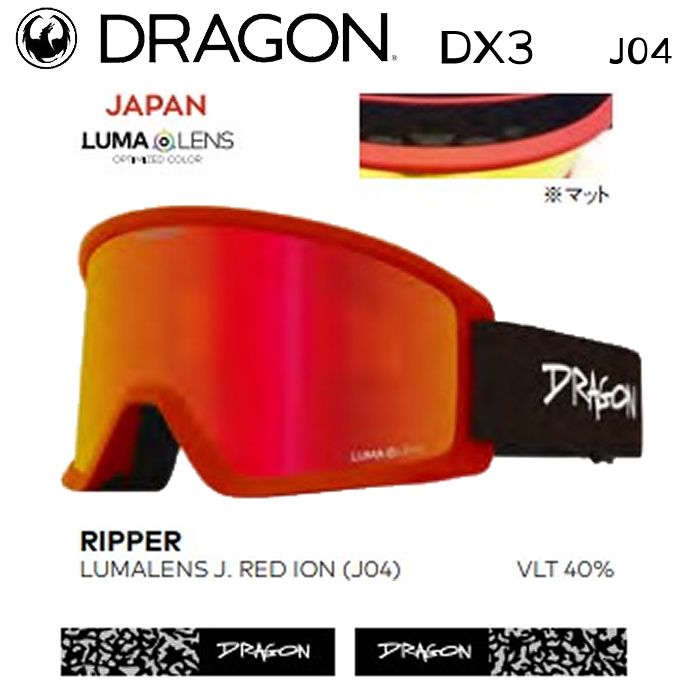 ドラゴン DRAGON PXV フレーム　新品未使用 ドラゴン DRAGON PXV フレーム 新品未使用（楽天市場】DRAGON