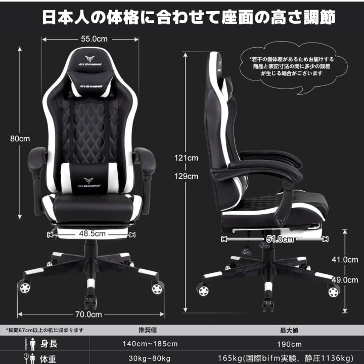 椅子・チェアGXTRACE ゲーミングチェア　オフィスチェア　オットマン付き　白 黒