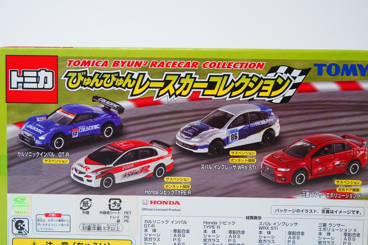 8.22 △ トミカ びゅんびゅんレースカーコレクション - メルカリ